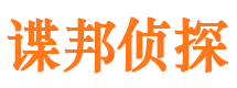 伊犁侦探公司